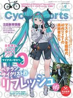 トライアルジャーナル Magazines - CYCLE SPORTS (サイクルスポーツ) - Bridges - OverDrive